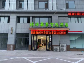 GreenTree Zhixuan Hotel (Dezhou Bus Train Station Black Horse Antiques Debai Plaza) - Image 3