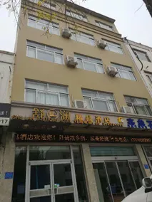 Aisen e-Sports Hotel(Huimin Second Middle School) - Image 3