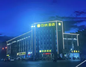InterContinental Hotel (Ji'an Railway Station Branch) - Image 5