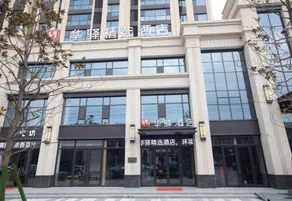 Home Huayi Choice Hotel (Lanling National Agricultural Park) - Image 2