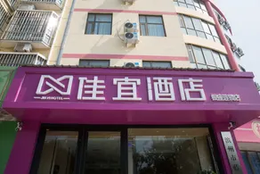 Jiayi zhixuan Hotel (Shandong Aviation University) - Image 5