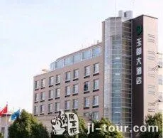 Yu Du Hotel Tengchong - Image 4