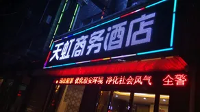 Heyang Tianhong Business Hotel - Image 2