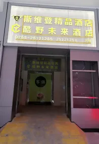 Couple Expert Boutique Hotel (Dongmen Old Street Station) - Image 4