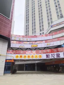 Zhi Shang Hotel (Liwaili Branch) - Image 4
