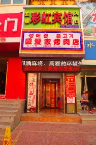 Lanzhou Caihong Hotel - Image 5
