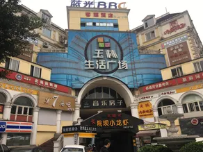 Keyuan Hotel (Yulin Life Plaza) - Image 4