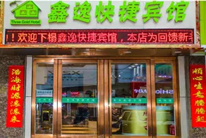 Tianshui Xinyi Hotel (Shangbu Road Pedestrian Street) - Image 2