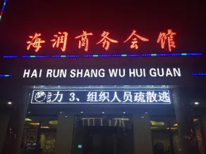 multiplication table Boutique Hotel (Yucheng Yuxing North Street) - Image 5