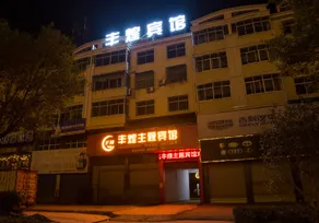 Feng Huang Business Hotel - Image 5