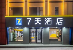 7 Days Inn (Ningjin Passenger Transport Center Branch) - Image 4
