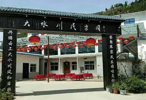 Dashui Chuanmin Park Hotel - Image 5