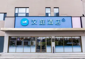 HanTing Hotel (Shenyang Hushitai) - Image 4