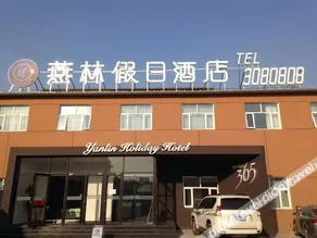 Jingmen Loulan Hotel (Xuanhua Bus Station) - Image 2