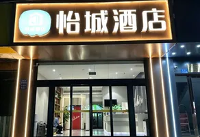 Yicheng Hotel (Wuxi Sunan Shuofang International Airport) - Image 3