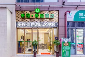 Mechar Hotel (Hengyang Jinzhong Shopping Park) - Image 5