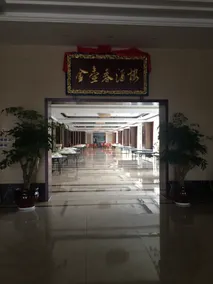 ChuanQi Ruiz Hotel - Image 2