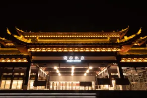 Zhijinpengye Hotel - Image 2