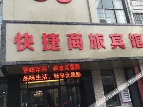 Pingliang 99 Express Business Hotel - Image 2