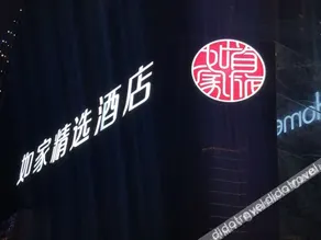 Homeinn Plus Hotel (Wuhan Zhongnan Subway Station Mengshidai) - Image 4
