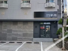 Woori Hotel Jeju - Image 3