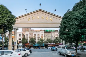 Ushare Hotel (Fuzhou Changle Airport) - Image 4
