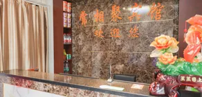 Taiyuan Jinyuan Changxiangju Hotel - Image 3