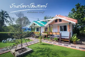 Bankunlayahomestay - Image 5