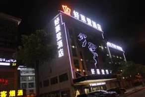 Holton Hotel (Yiwu International Trade City) - Image 2