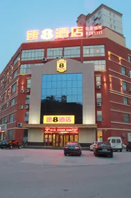 Super 8 Hotel (Juye Ancient City West Road Branch) - Image 3