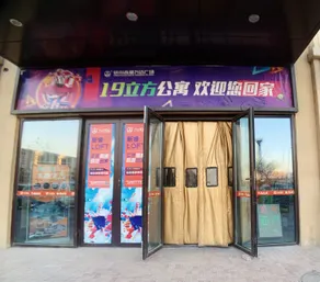 Housea Theme Hotel (Xixia Wanda) - Image 2