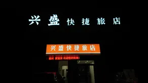 Dalian Xingsheng Express Hotel - Image 2