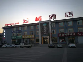 Jiaocheng Yunqi Hotel - Image 3