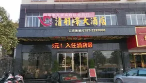 Qingyufeng Hotel - Image 1