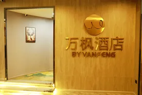 Wanfeng Hotel - Image 2