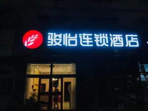Junyi Hotel(Dezhou Pingcheng Bus Station) - Image 2