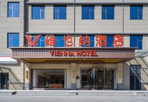 Vienna Hotel Anyang East Railway Station Guangming Road - Image 5