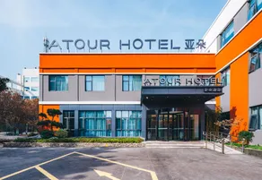 Atour Hotel (Suqian Municipal Government) - Image 2