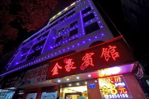 Jinhao Hotel - Image 3