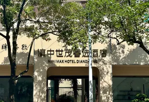 Yinyue Shanshe  Hotel - Image 3