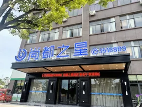 Jishui Shangdu Star Hotel - Image 4