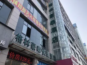 GreenTree Express Hotel (Xi'an Jingwei Industrial Park) - Image 2
