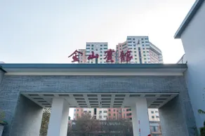 Jinshan International Hotel - Image 4