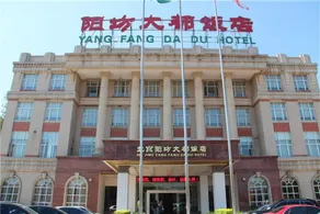Yangfang Dadu Hotel - Image 2