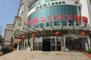 Xiajiang Yusi Hotel - Image 4