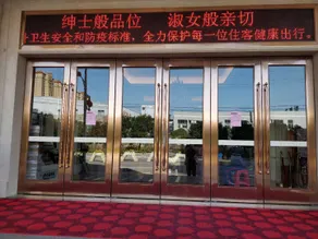 Vienna International Hotel (Yongzhou Lingling Junyue Huacheng) - Image 2
