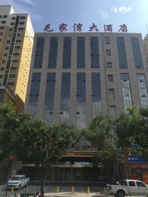 Maojiawan Hotel - Image 1
