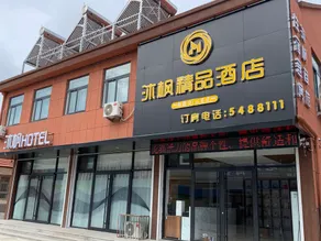 Qixia Taocun Boao Business Hotel - Image 3