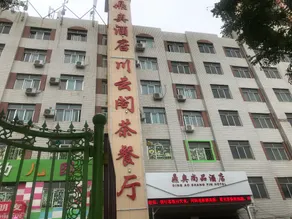 Ding'ao Motel - Image 3