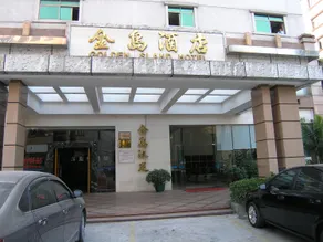 Dongguan Xiegang Jinquan Hotel - Image 3